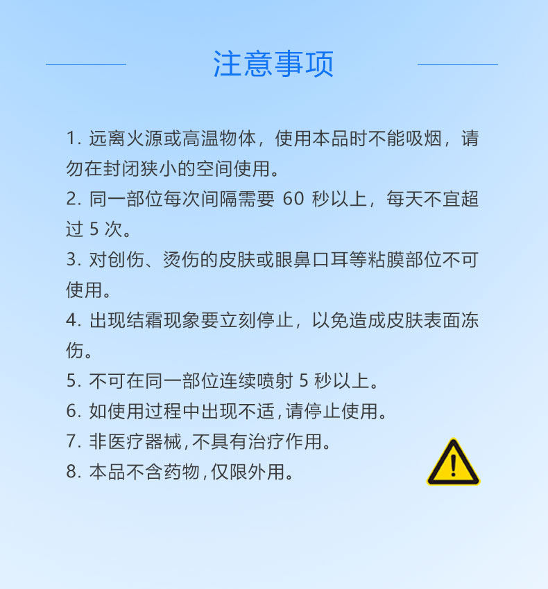 清涼詳情頁_10